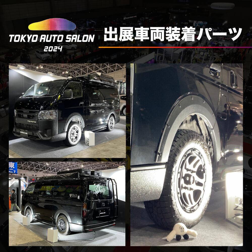 RIVAI OFFROAD ハイエース リーガル オーバーフェンダー with リベット